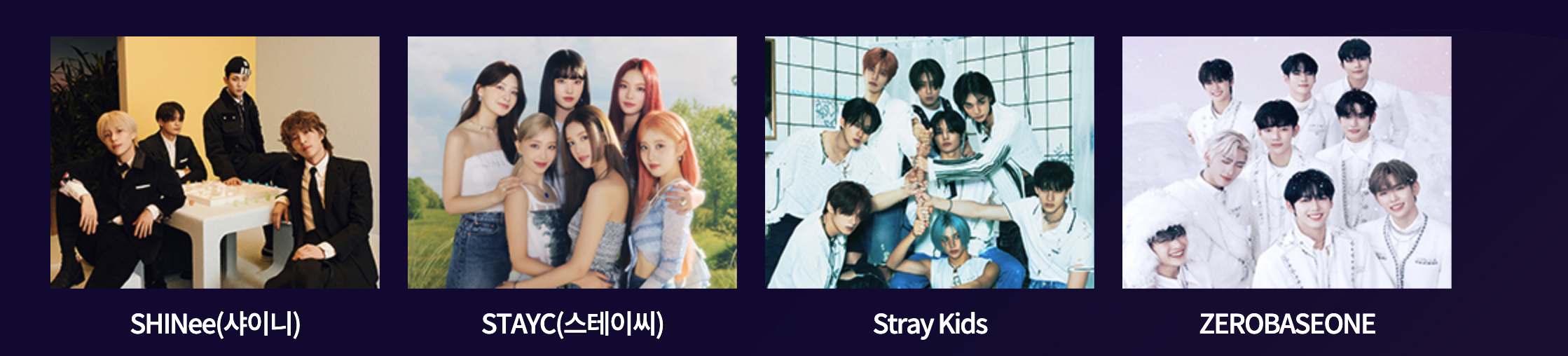 2023 MBC 가요대제전 라인업 7