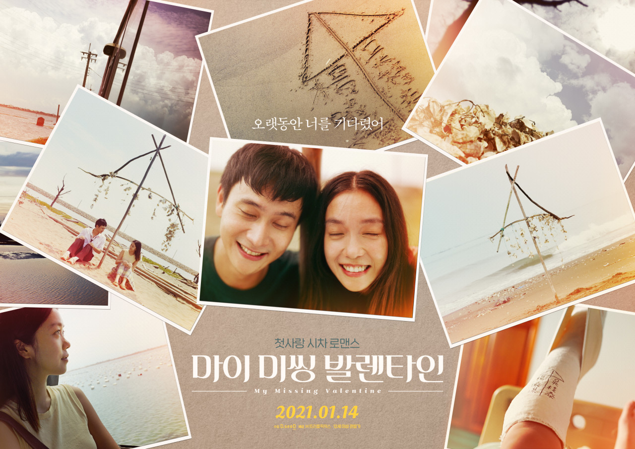 마이 미씽 발렌타인 포토