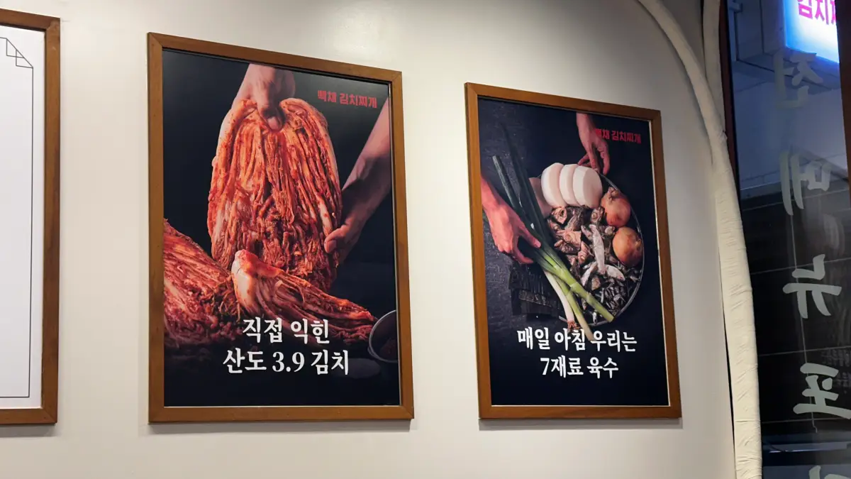 고양삼송-백채김치찌개