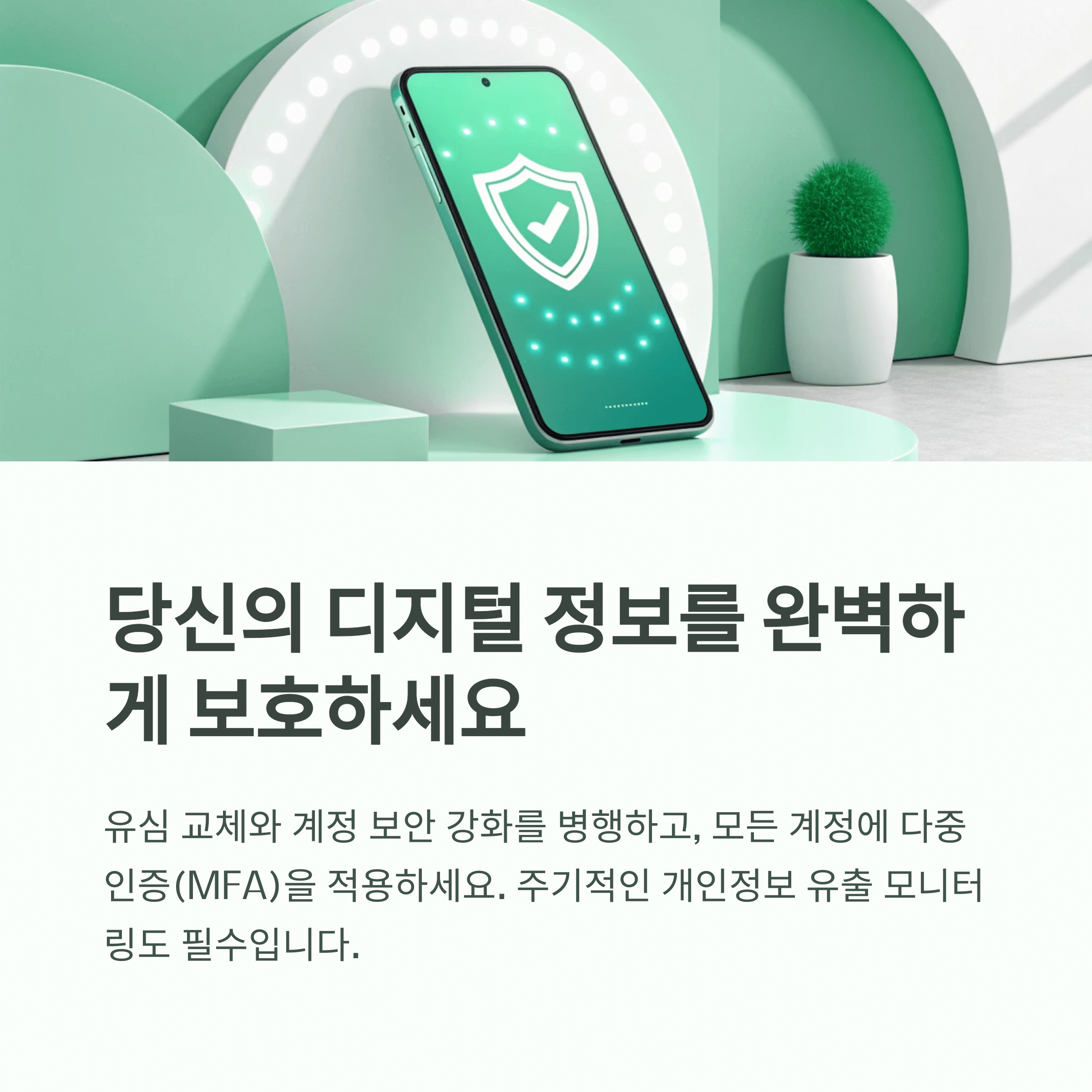 SK 유심 해킹 사건, 유심 교체로 해결이 될까?
