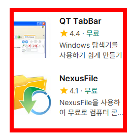 q-dir 다운로드 사이트 소개
