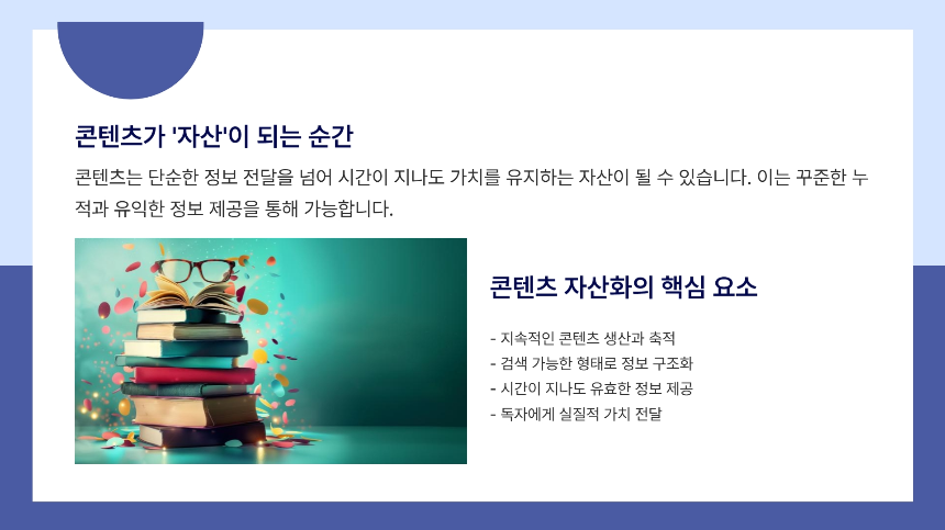 요즘 진짜 돈 되는 구조는? 콘텐츠로 수익 만드는 법, 처음부터 끝까지