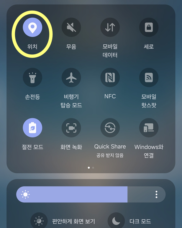 1. 위치 서비스 켜기