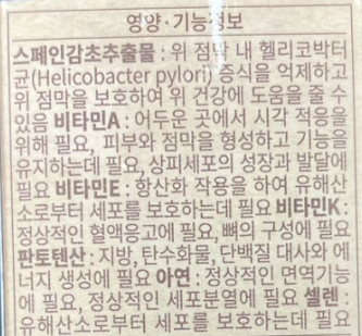 트루포뮬러-위톱-가격-내돈내산-효능