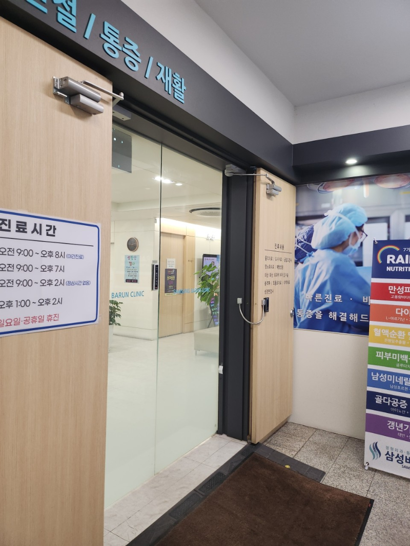 의정부 장암동 정형외과 유명하고 잘하는 곳 추천 TOP 5