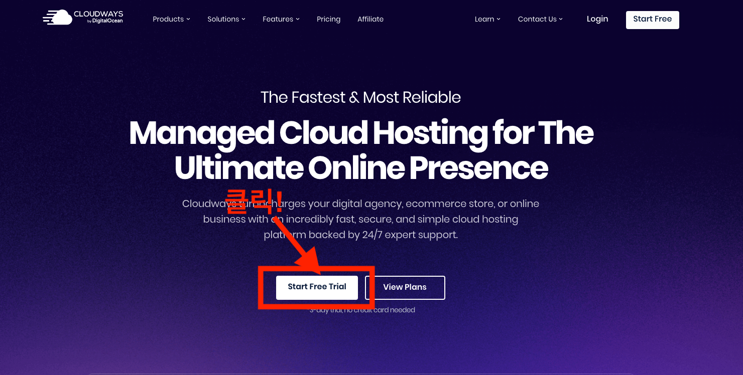 클라우드웨이즈 가입방법