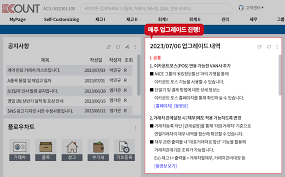 이카운트 ERP 로그인