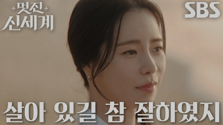 SBS 멋진 신세계 공식 홈페이지 자료 27