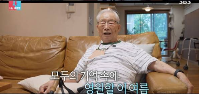 이장원 배다혜 조부 별세 이현섭 옹