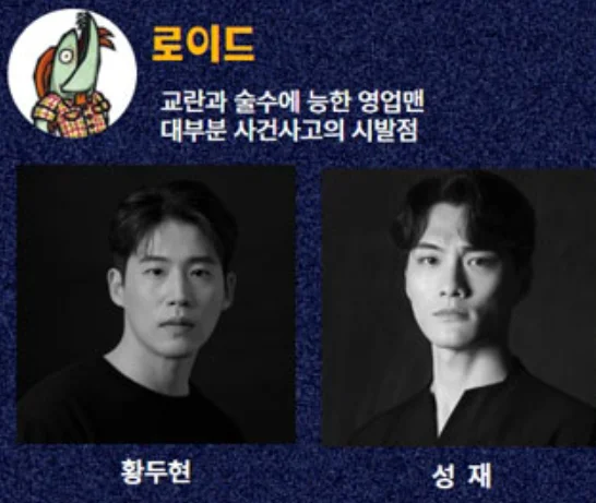 가스파드 선천적 얼간이들 락 뮤지컬 가격 일정