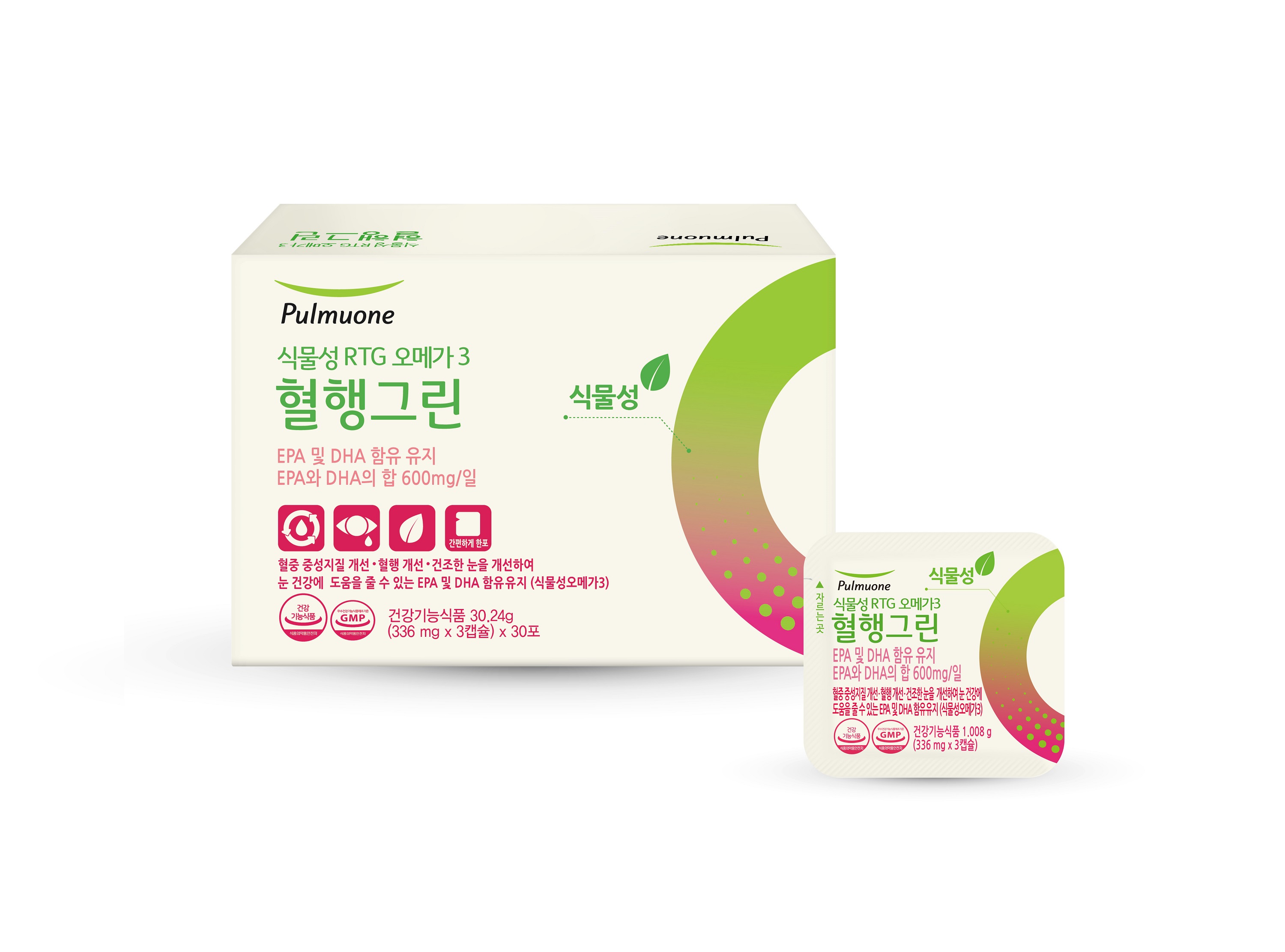 식물성RTG 오메가3
