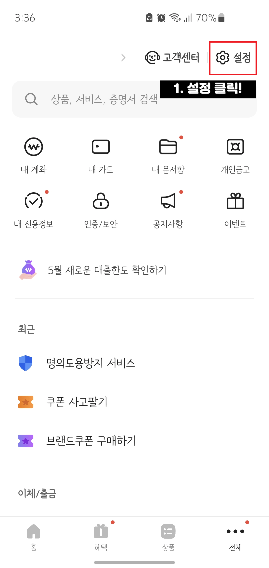 카카오뱅크-통장사본-발급-출력하는-방법