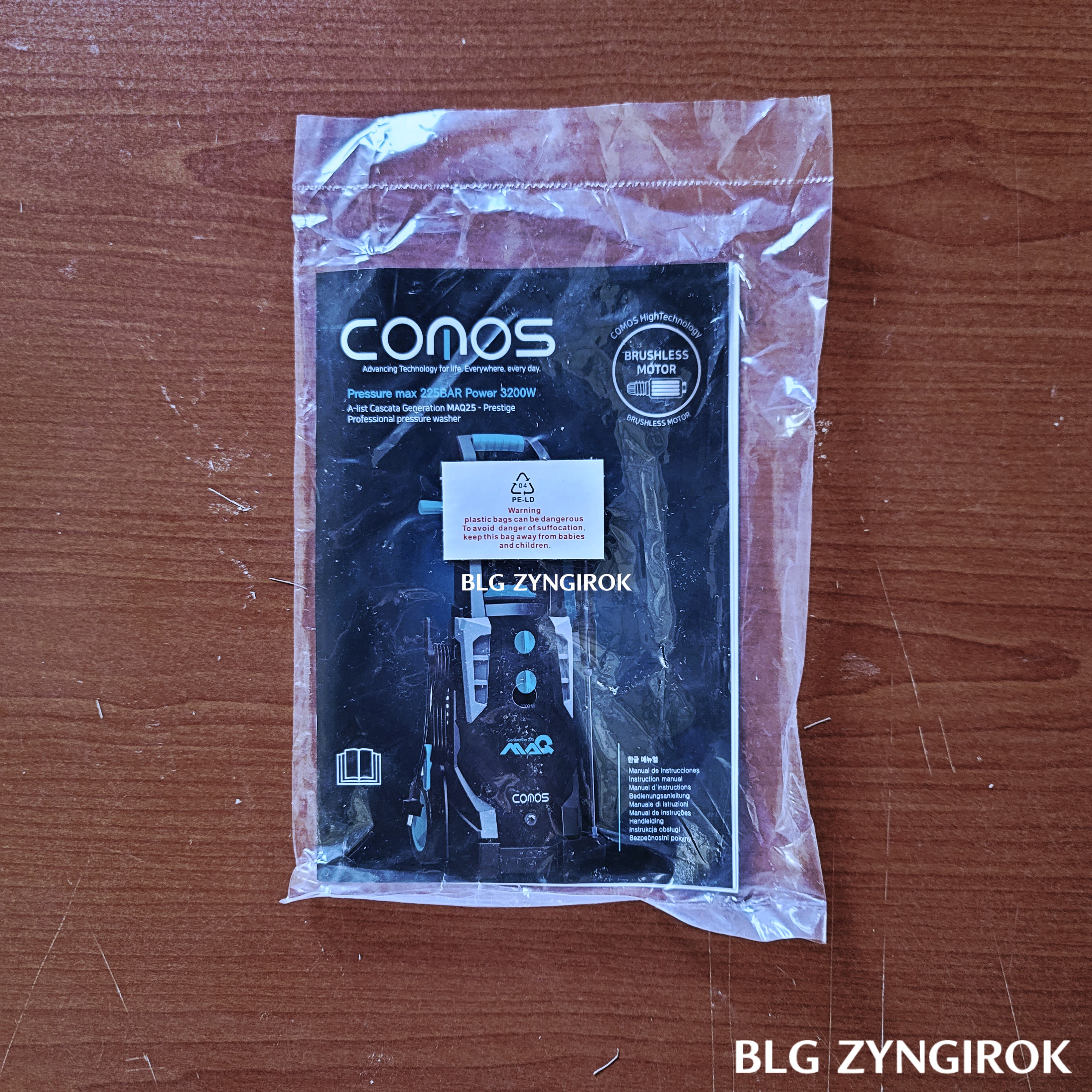 코모스 고압세척기 설명서가 비닐 포장되어 있는 모습이다.