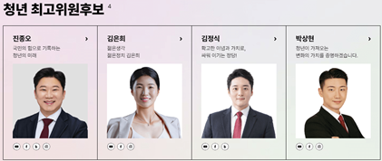 국민의힘 당대표 선거일