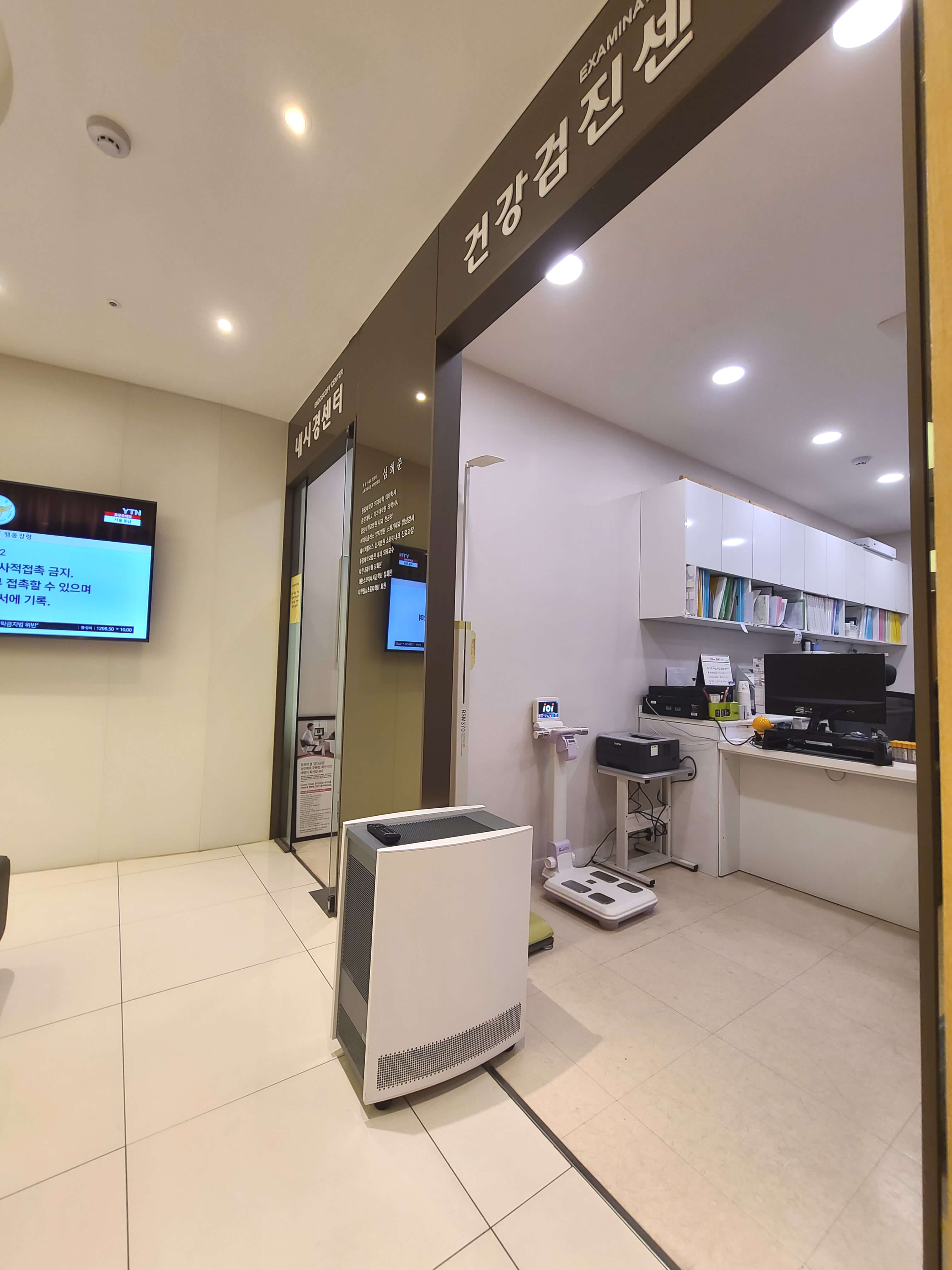 대장내시경 건강검진센터