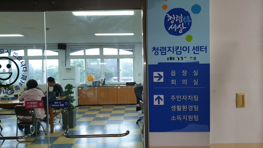 주민센터 모습