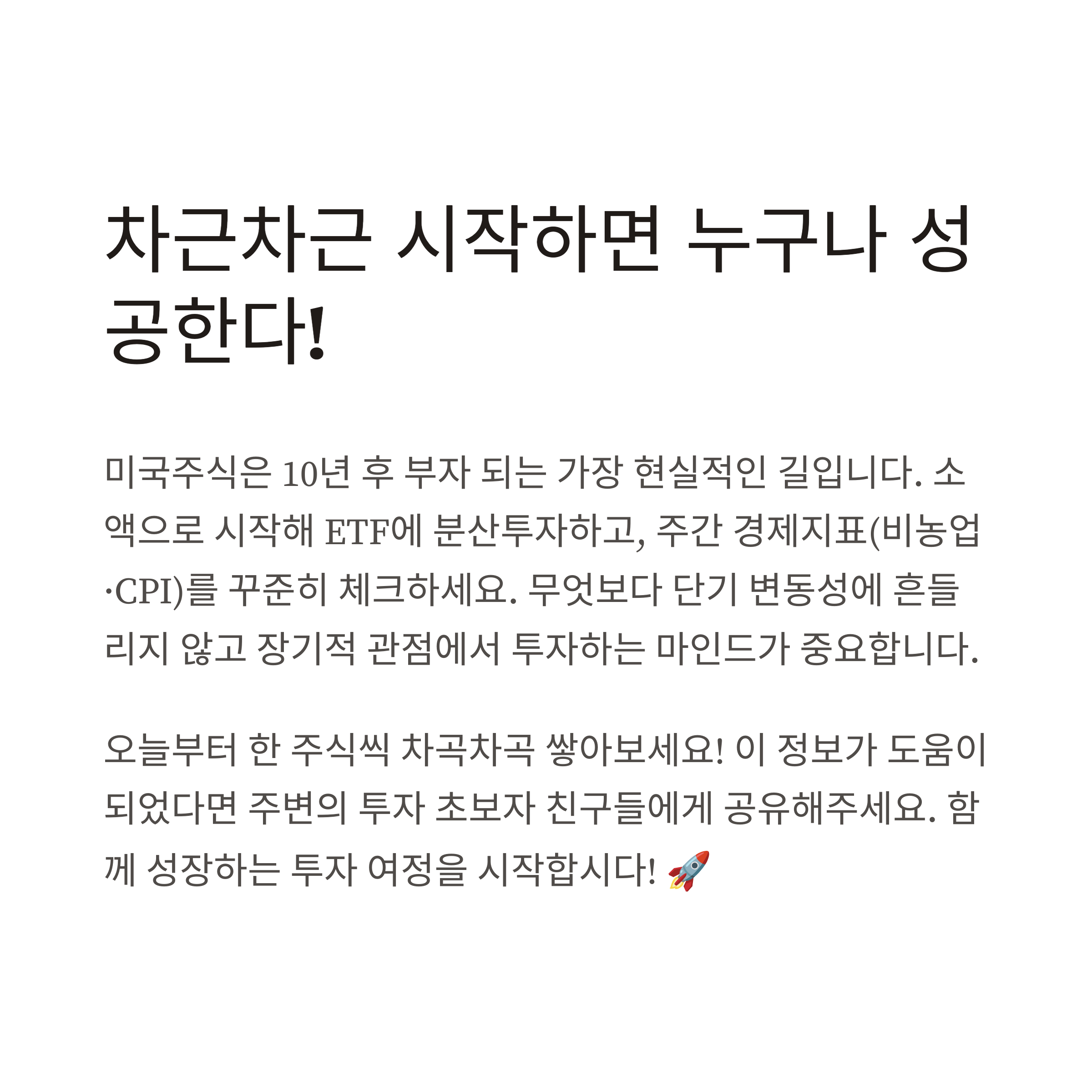 미국주식 초보자, 미국주식 첫걸음 가이드