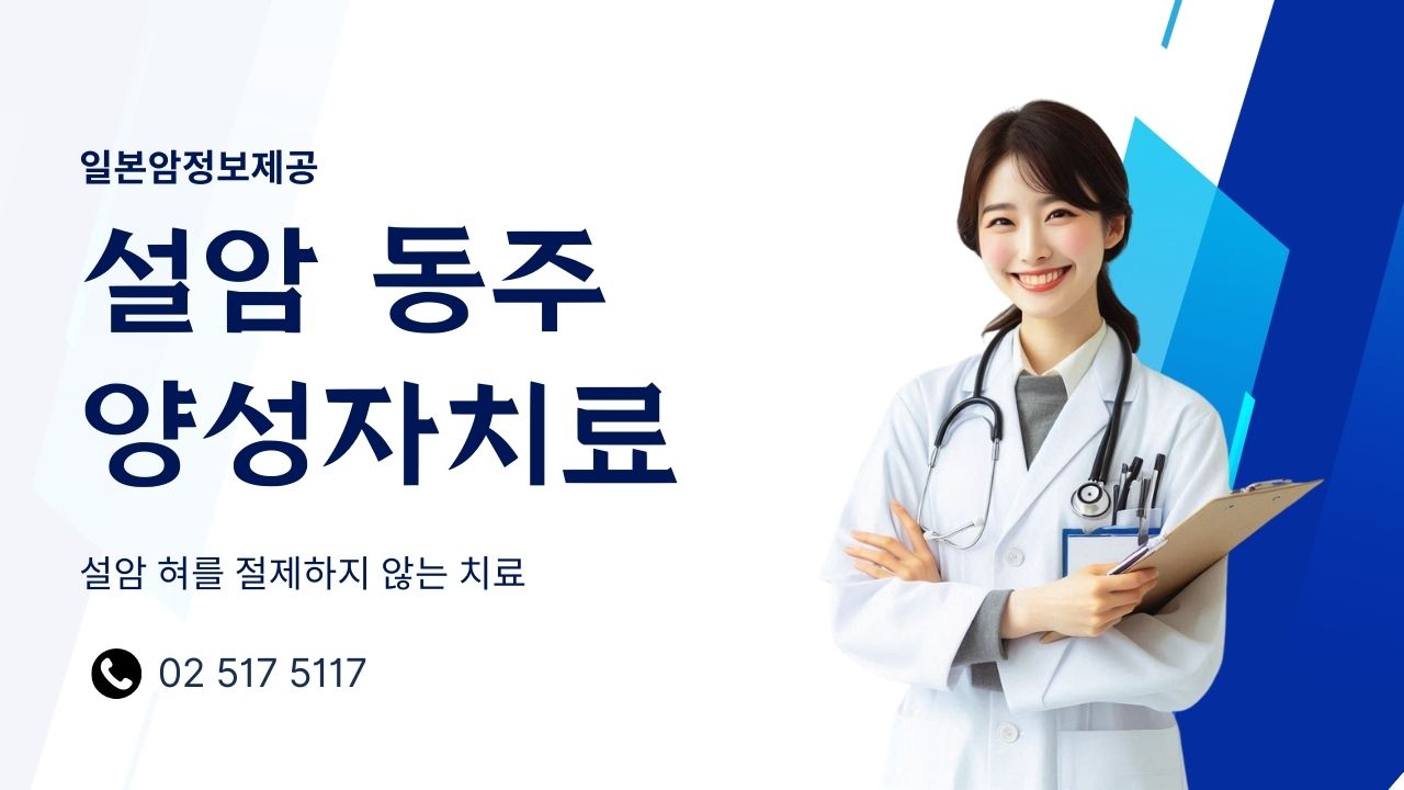 설암