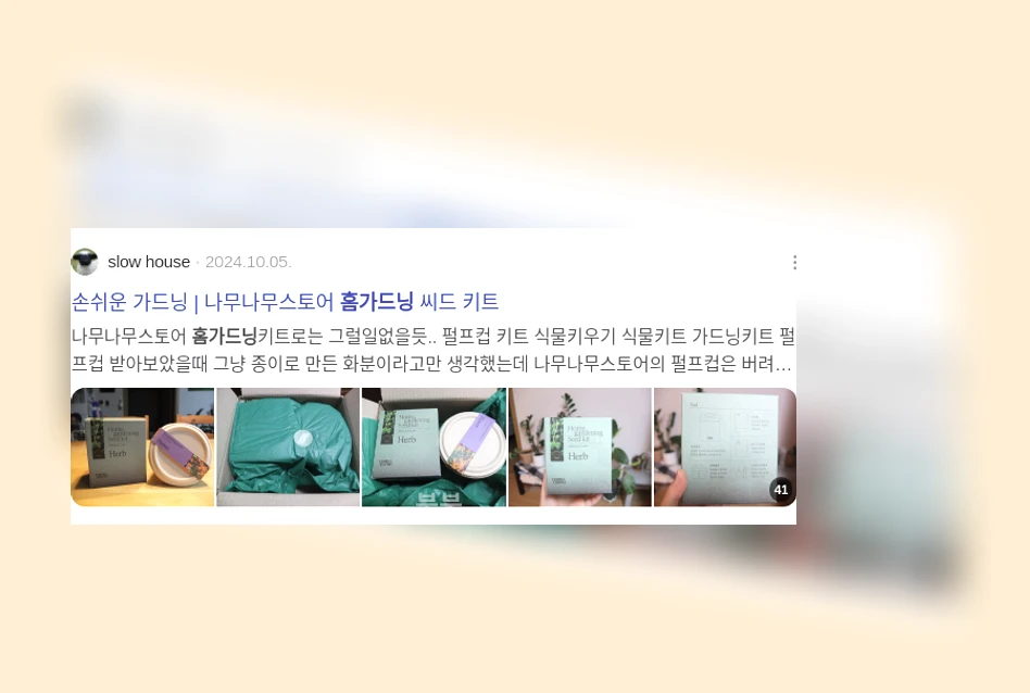 홈 가드닝_3_subsection