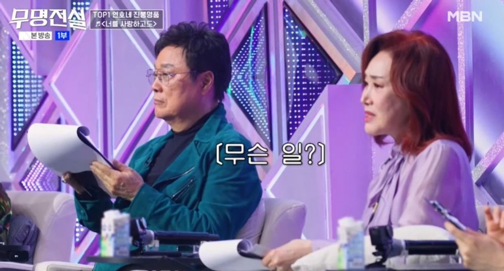 무명전설 8회 결과 본선 3차 순위 성리 1위 최우진 응급실 투혼 팀 메들리전 총정리