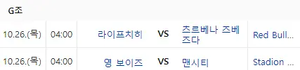 챔피언스 리그