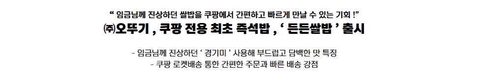 든든