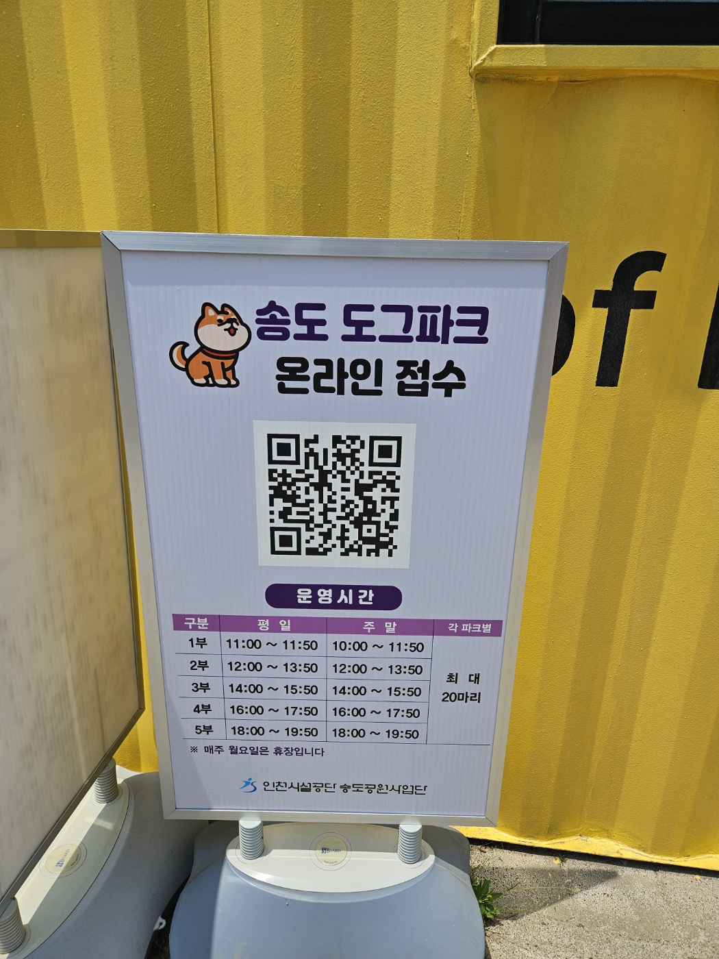 송도달빛축제공원
