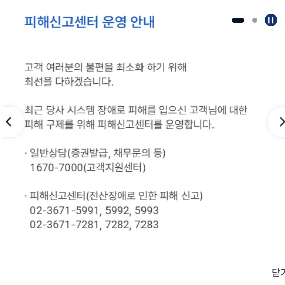 SGI서울보증-피해보상-바로받기