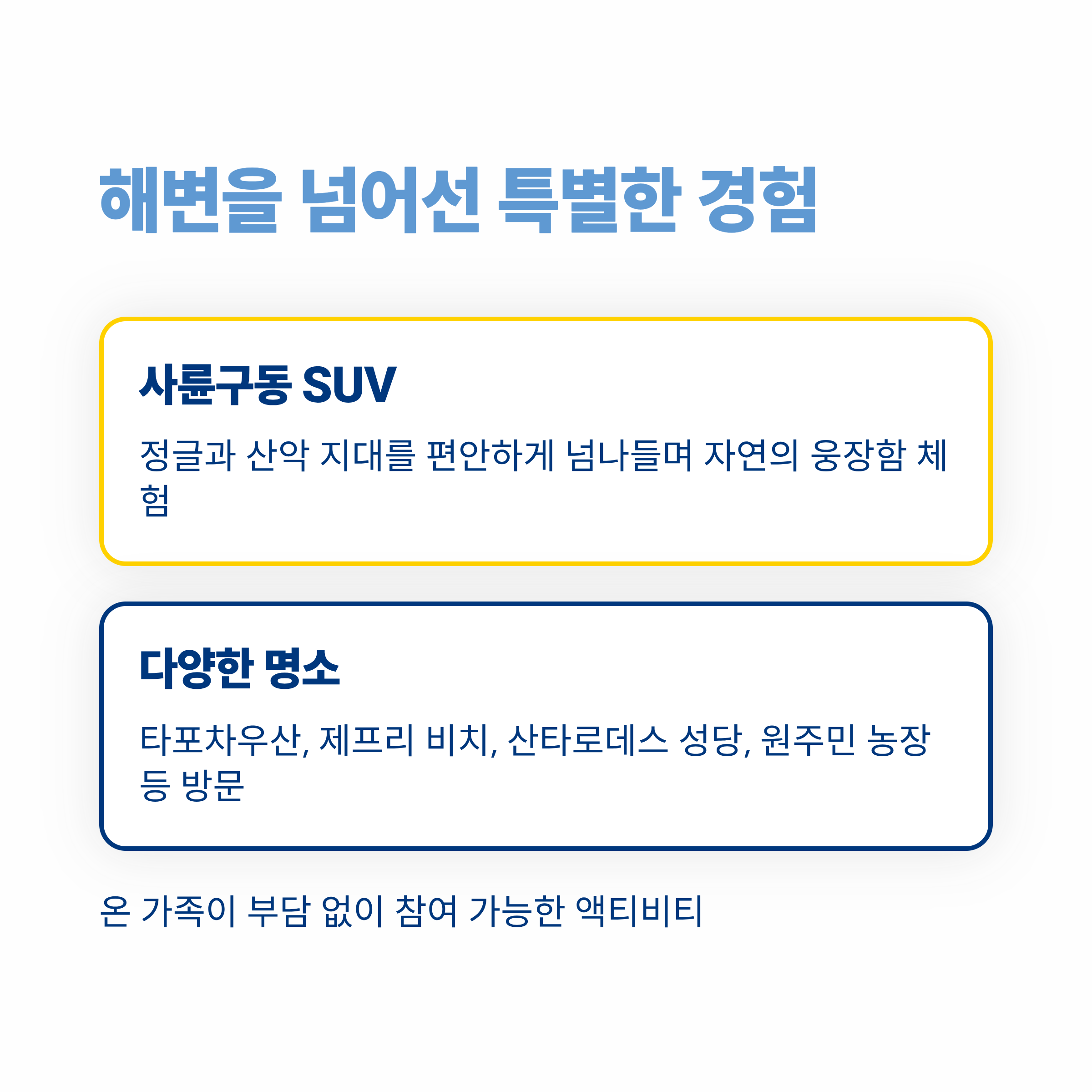 혀변을 넘어선 특별한 경험