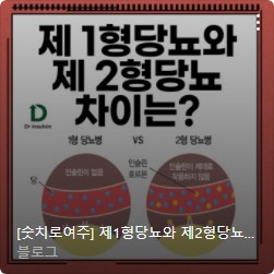 당뇨 초기증상
