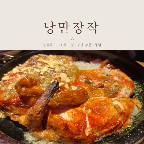 낭만장작 문지점