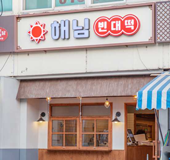 예산시장