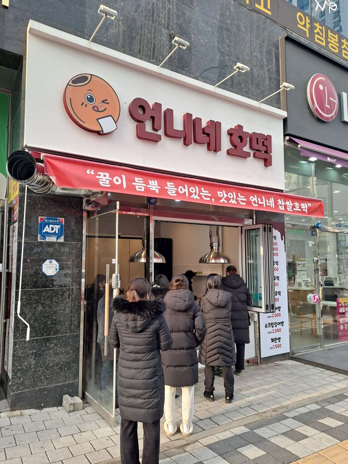 언니네호떡 사람들