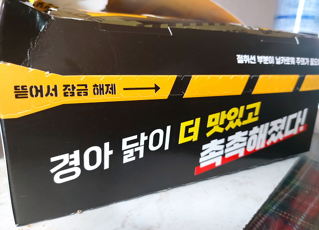 신기한 박스 개봉법