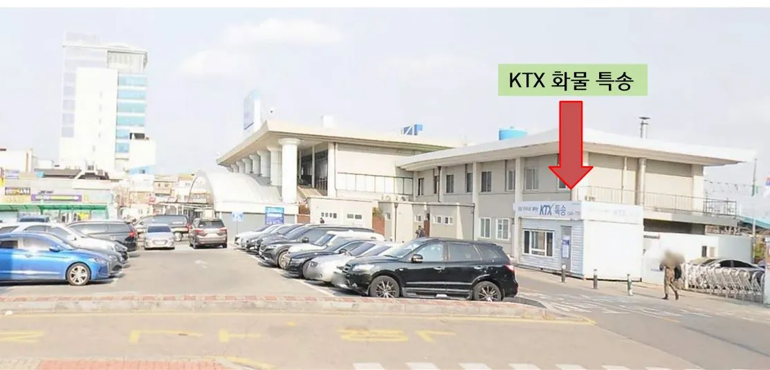 목포역 KTX특송화물