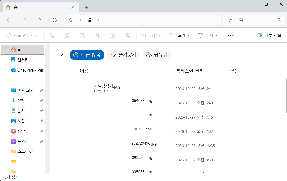 확장자