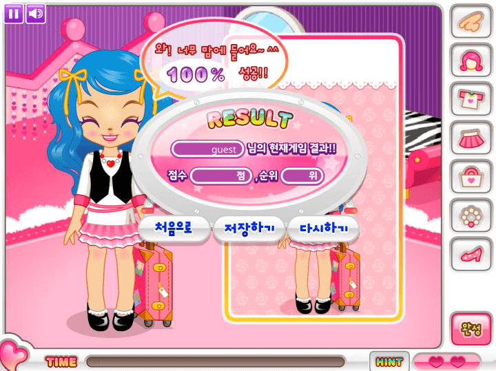쥬디의-의상-코디-플래시게임-종료-화면