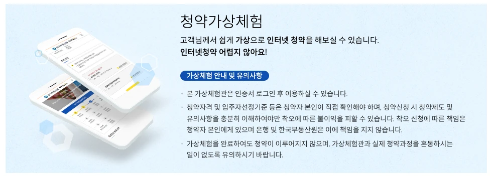 가상체험