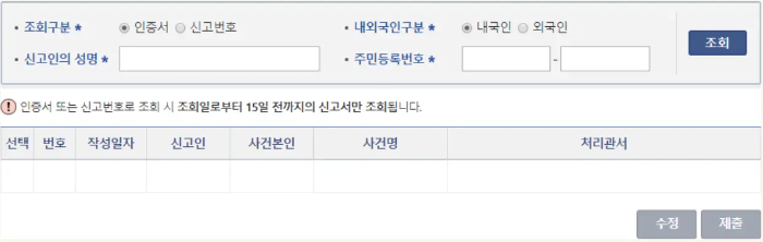 대법원 전자가족관계등록시스템