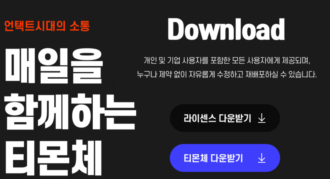 티몬체 다운로드 이미지