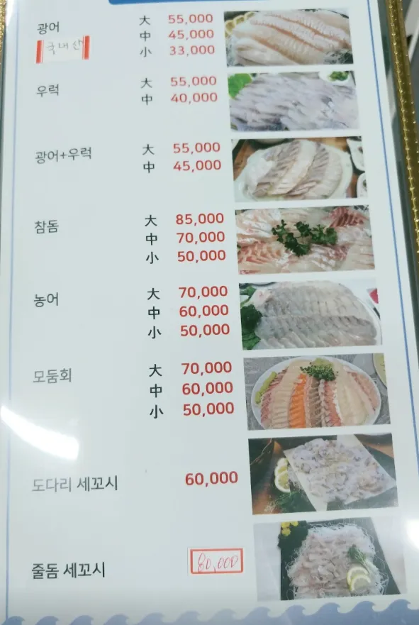 서울 방어회 추천