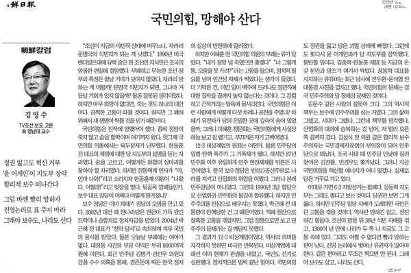 조선일보 칼럼