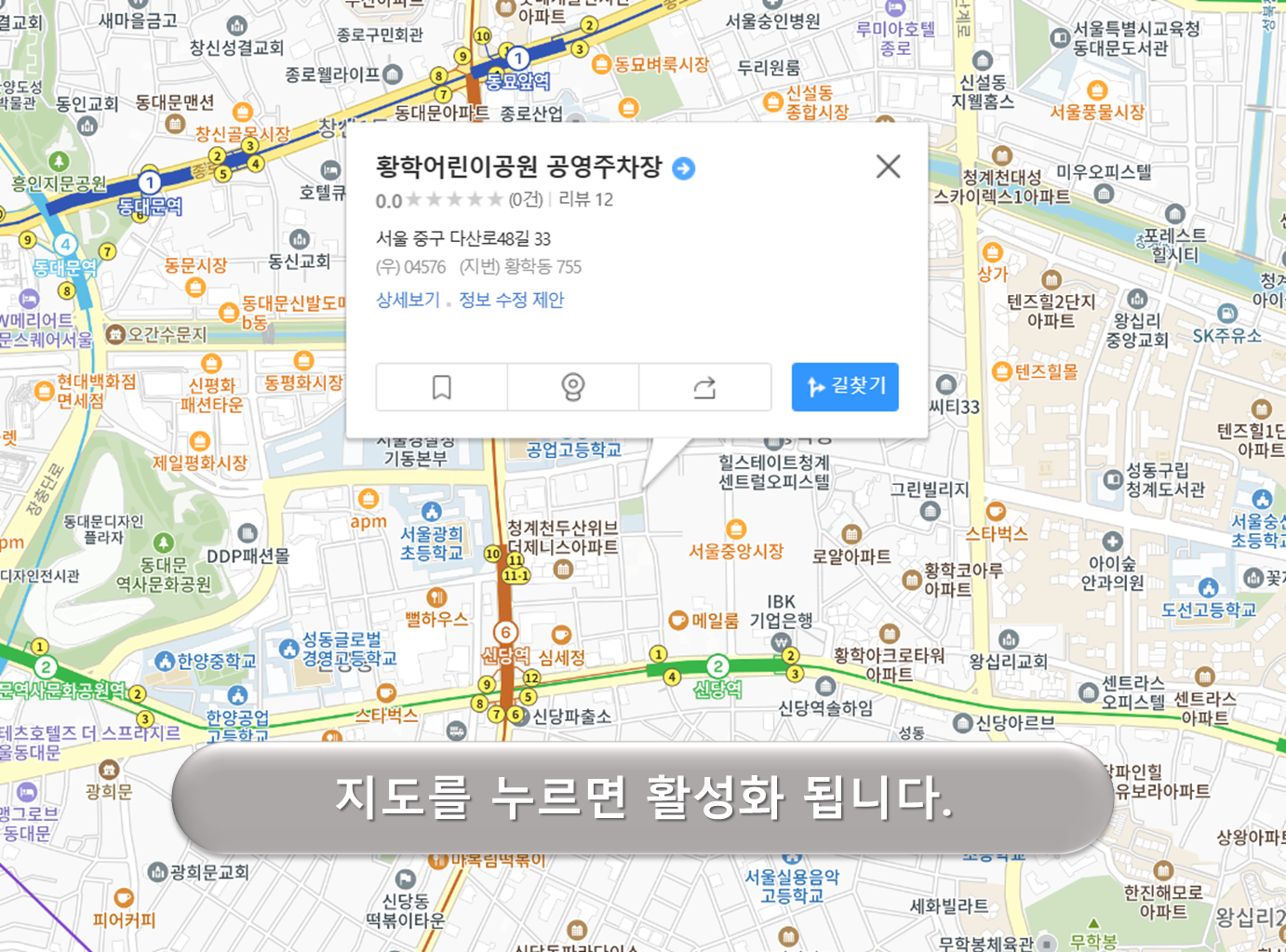 황학어린이공원 주차장