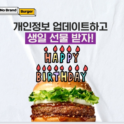 노브랜드 버거 이벤트