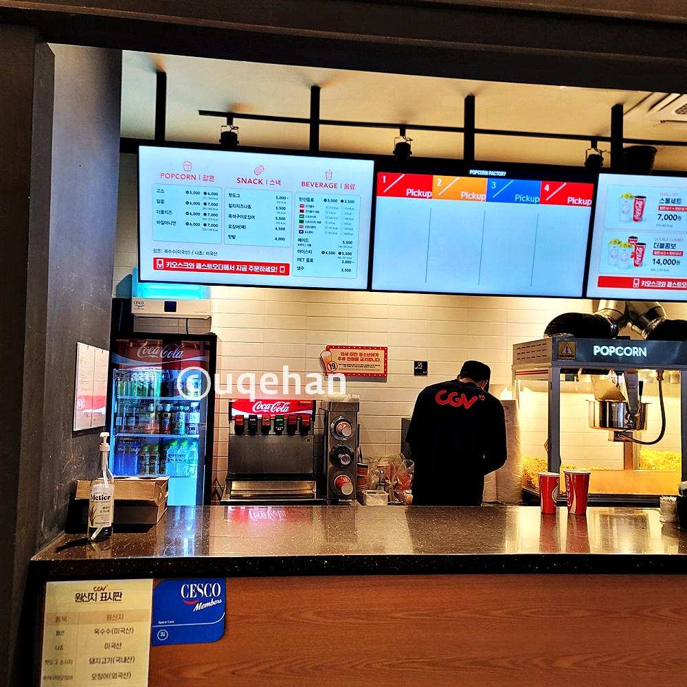 동두천 CGV 영화관 스낵바의 가격이 나와있다.