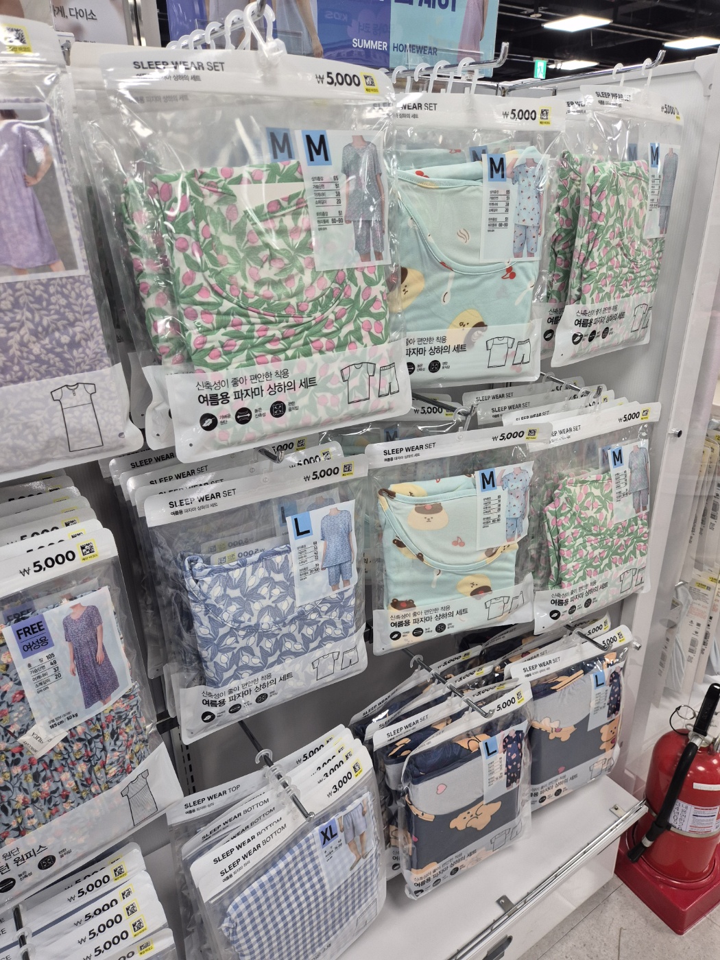 다이소 여름용 파자마 상하의 세트