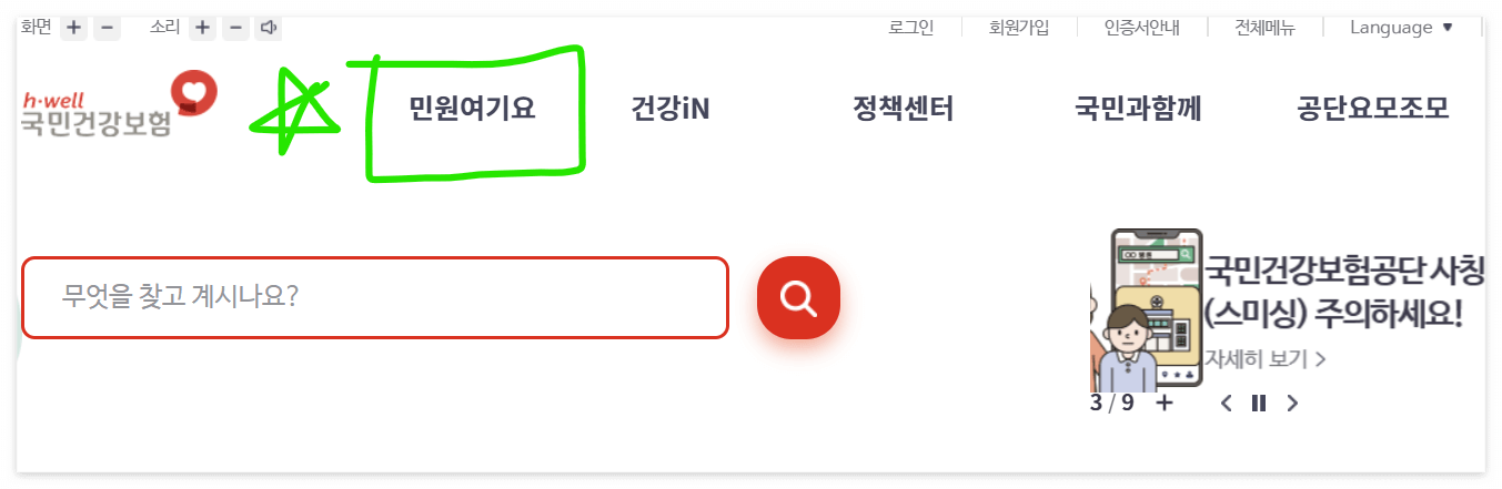 2024 상병수당 자격대상, 신청방법, 시범지역