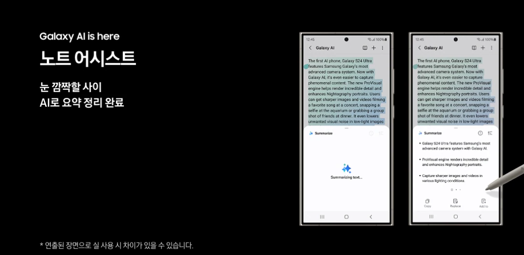 갤럭시S24 07