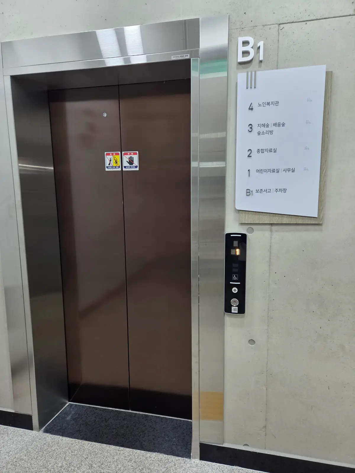 엘리베이터 안내판