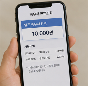 신청 전 꼭 확인해야 할 사항